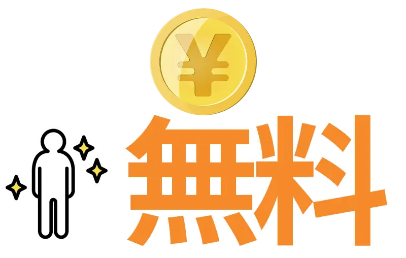 2026年2月末まで！一之江 パーソナル 無料体験 実施中！