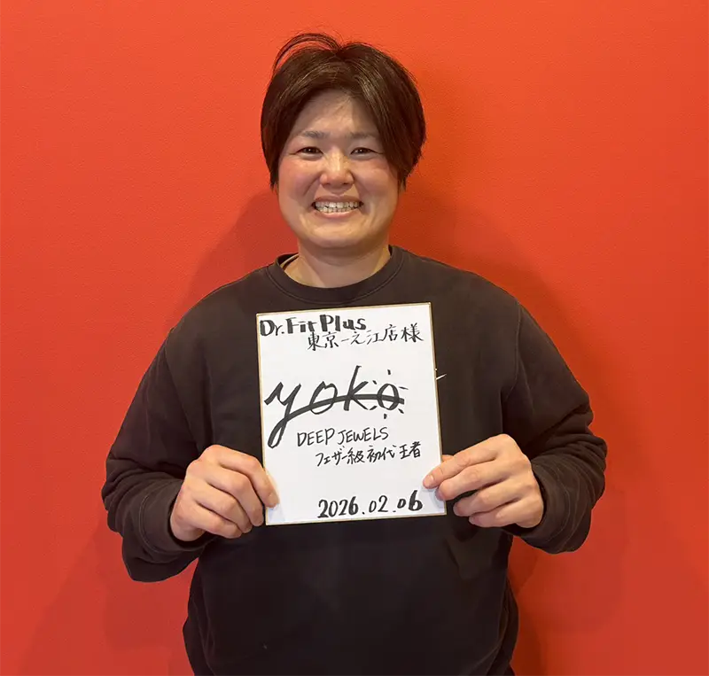 DEEP JEWELS 女子フェザー級（-65.8kg） 初代チャンピオン 東ようこ